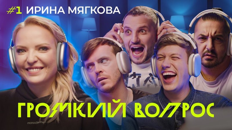 Антон Шастун громкий вопрос