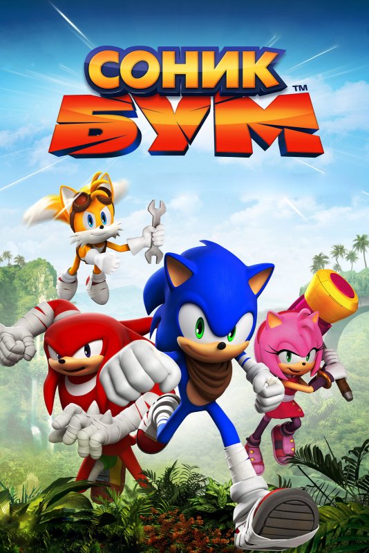 Мультик Sonic Boom