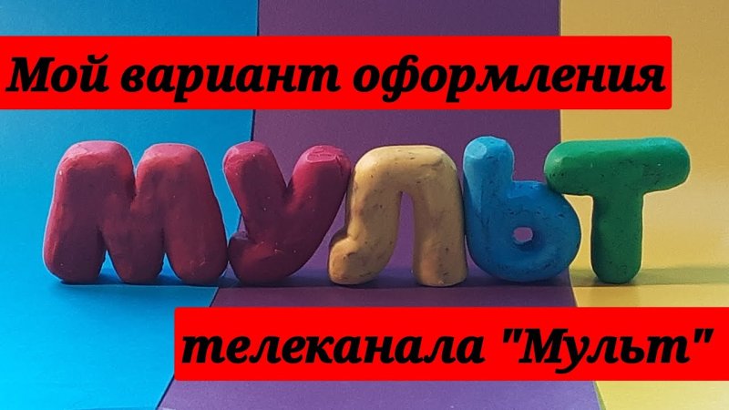 Телеканал Тлум заставка