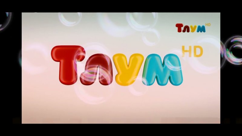 Профилактика Тлум