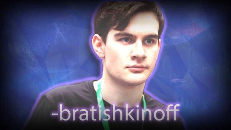 Машина Братишкина