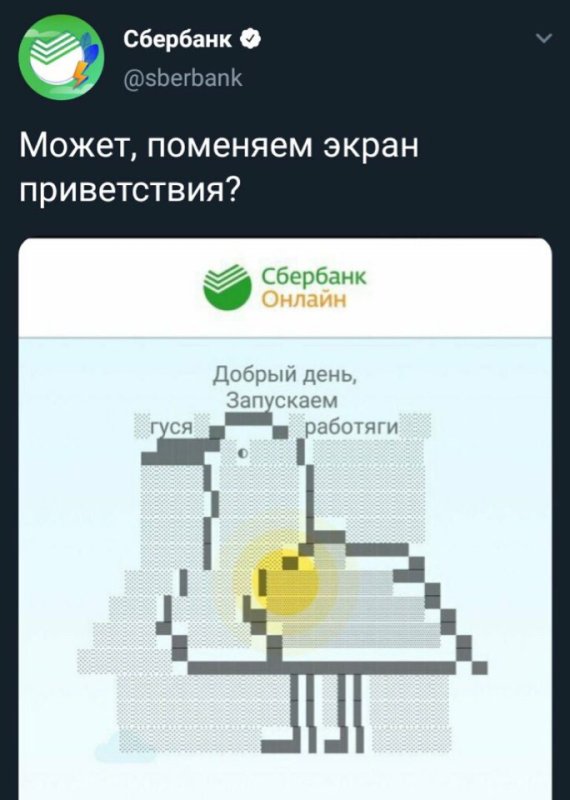 Заставка Сбербанк