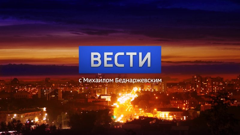 Вести заставка