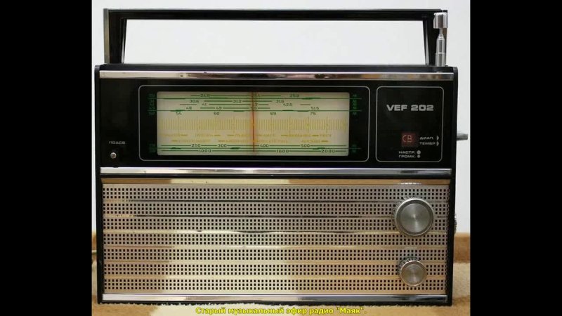 Радиоприемник Маяк СССР