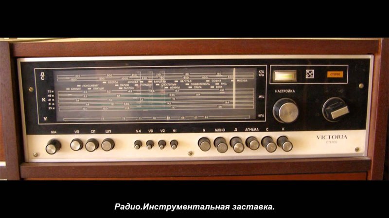 Советские радиоприемники высшего класса интеграл