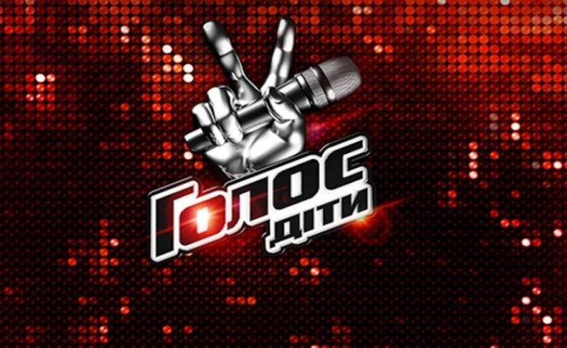 Голос дети