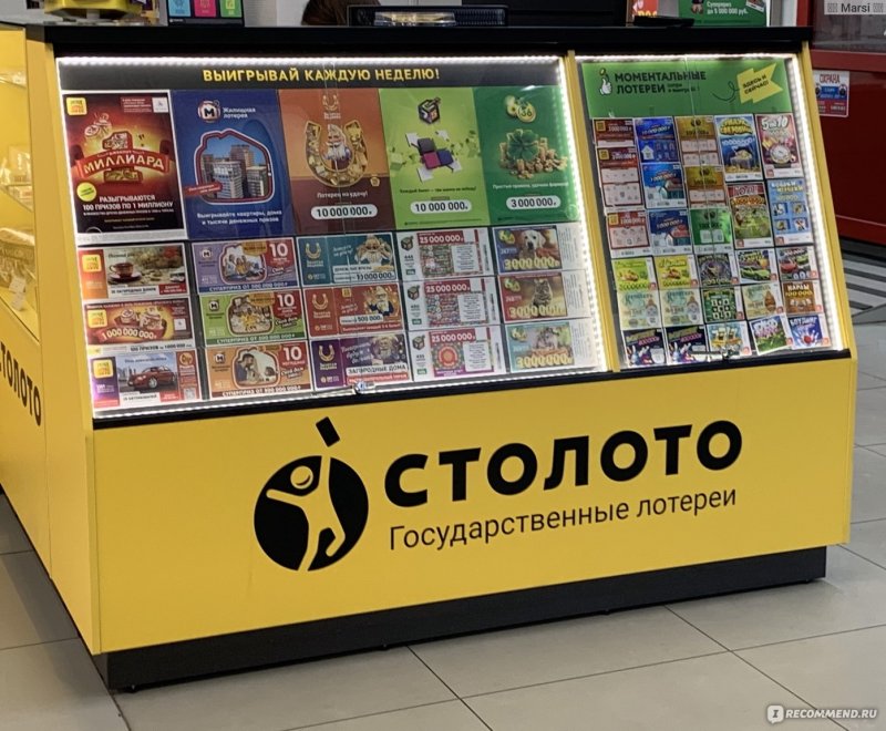 Столото лотерейный супермаркет