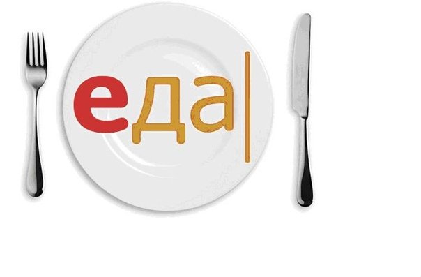 Логотип канала еда