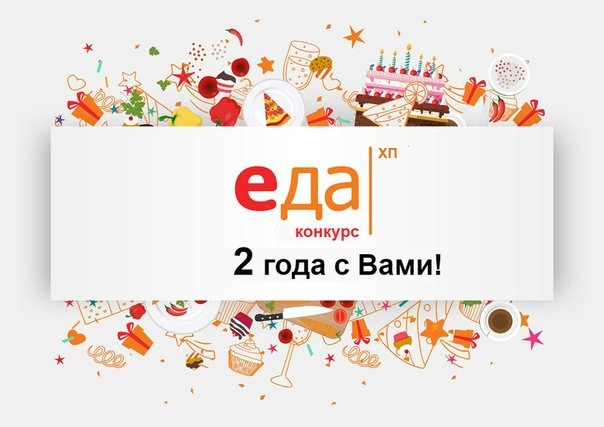 Телеканал еда заставка