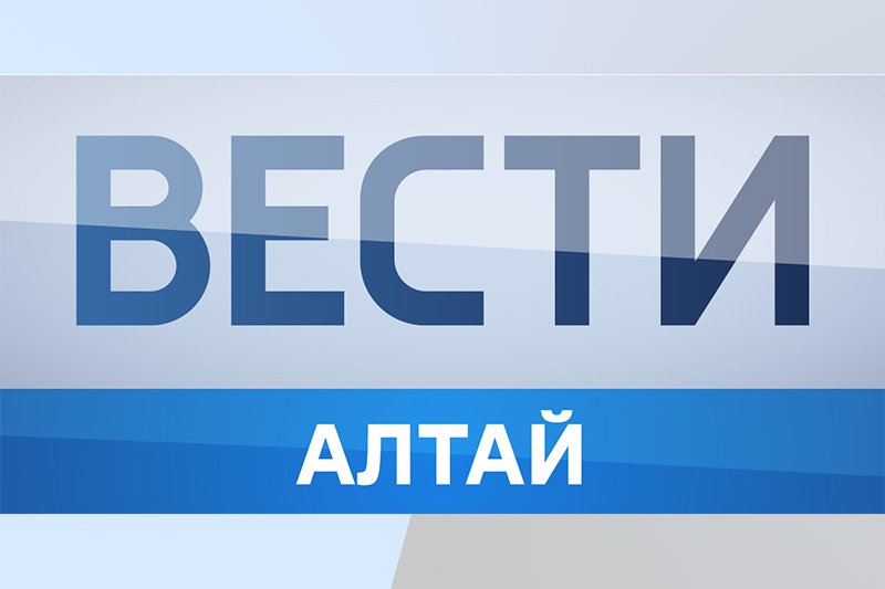 Вести Алтай логотип