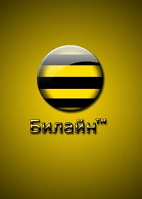 Заставка Билайн