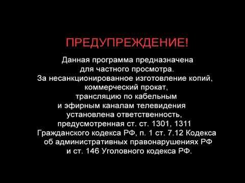 Предупреждение DVD