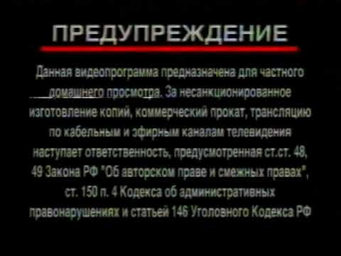Предупреждение DVD