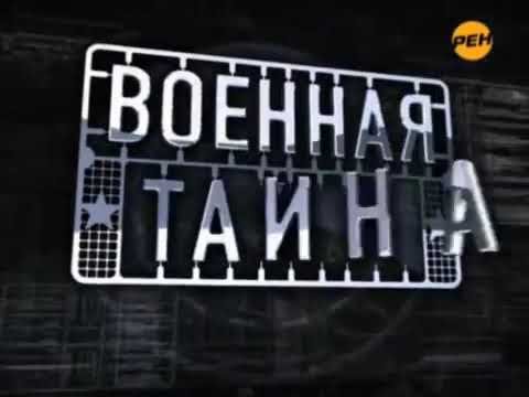 Заставка тайны нашего кино