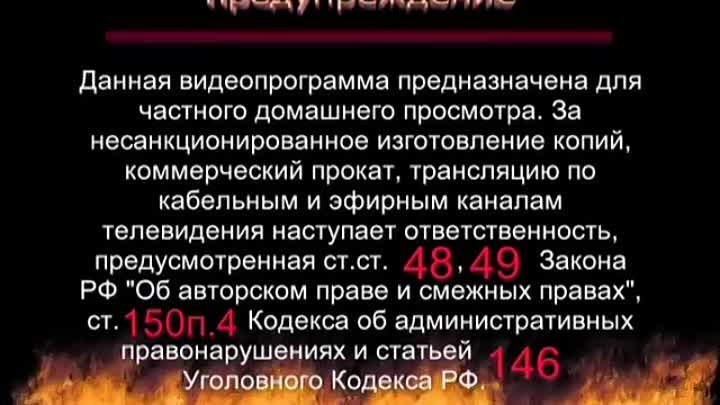 Заставка на DVD предупреждение Берг саунд