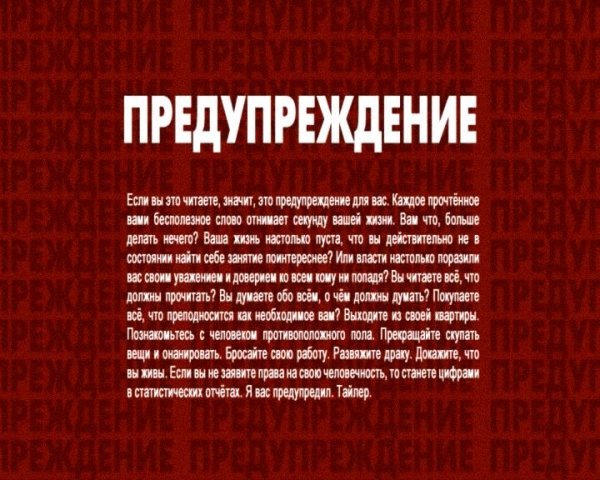 Предупреждение запрещено DVD