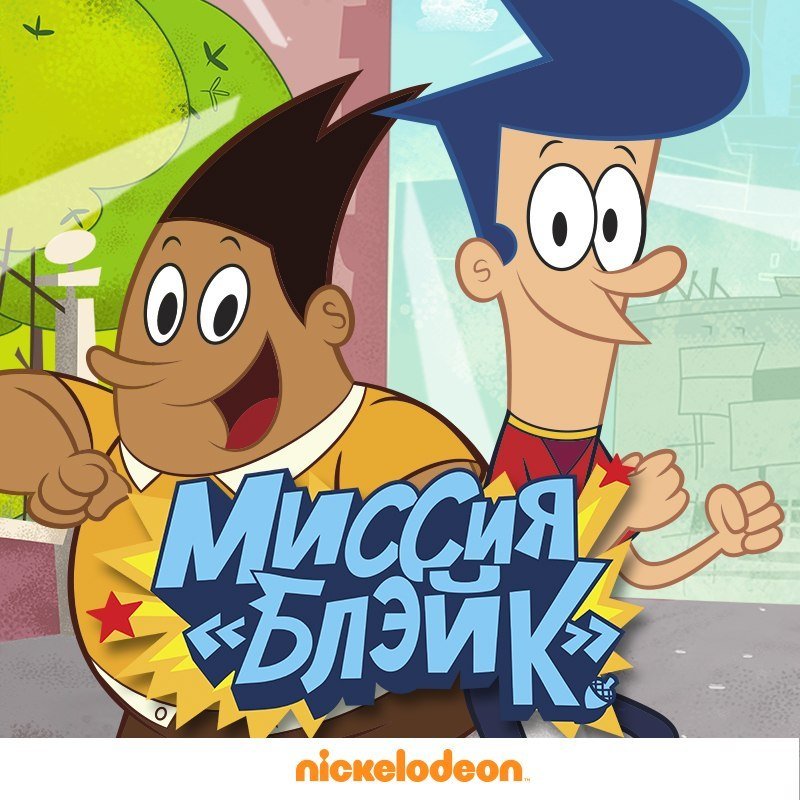 Миссия Блейк Белконавты