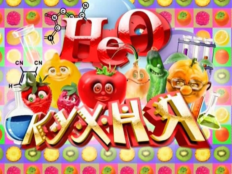 НЕОКУХНЯ Карусель