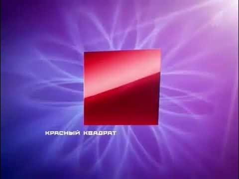 Заставка красный квадрат представляют