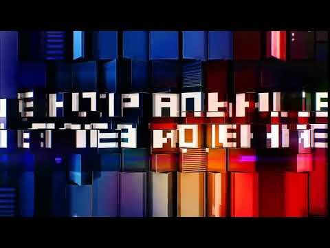 Центральное Телевидение НТВ