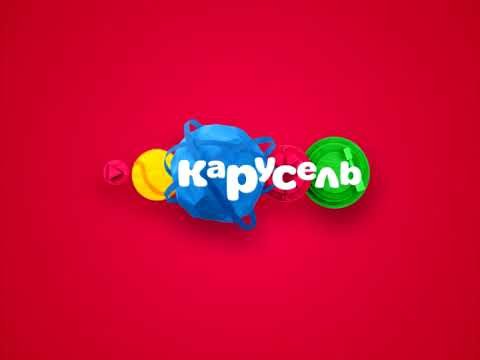 Карусель анонсы 2015