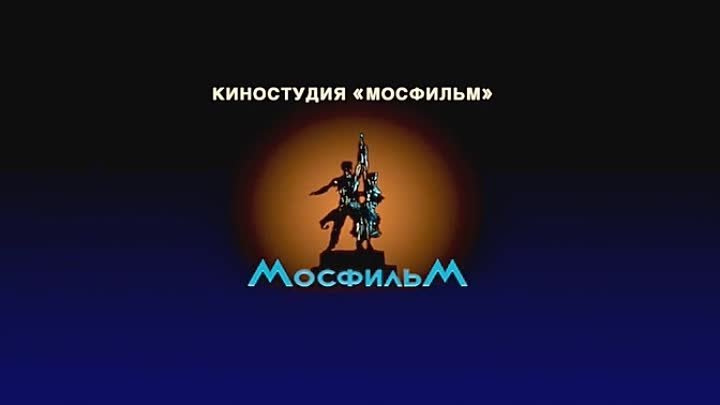 Эмблема киностудии Мосфильм