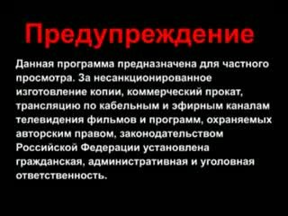 Заставка предупреждение