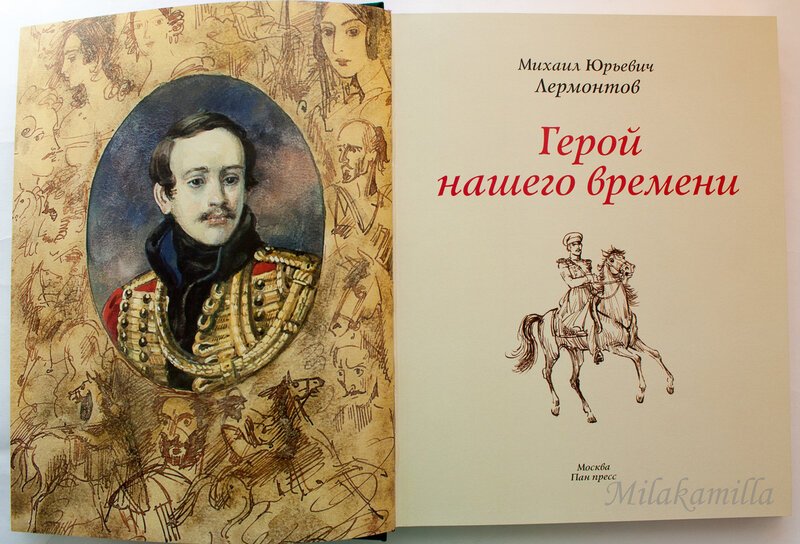 Герой романа м. ю. Лермонтова «герой нашего времени».