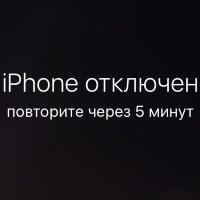 Обои айфон отключен