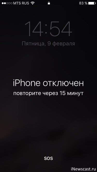 Iphone отключен