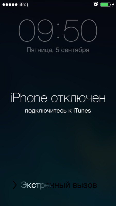 Iphone отключен подключитесь