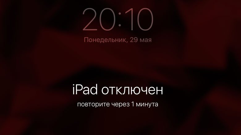 Обои айфон отключен