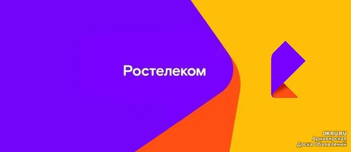 Ростелеком заставка
