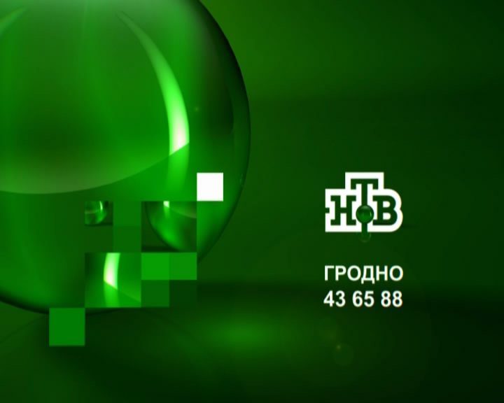 НТВ Беларусь