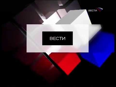 Телеканал вести 2007