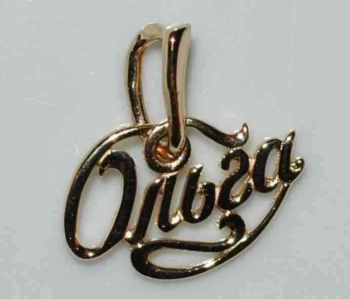 Красивая надпись имя Ольга