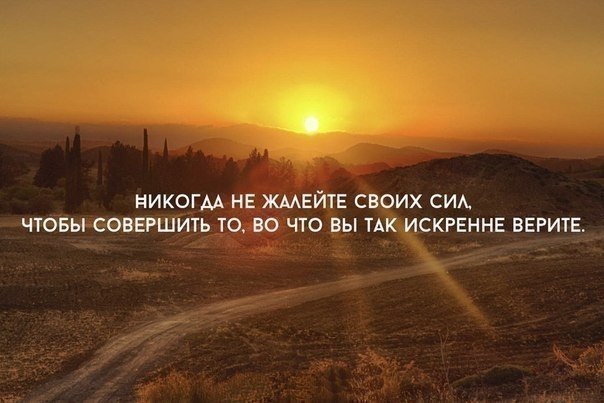 Цитаты со смыслом