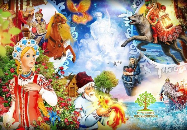 В гостях у сказки заставка