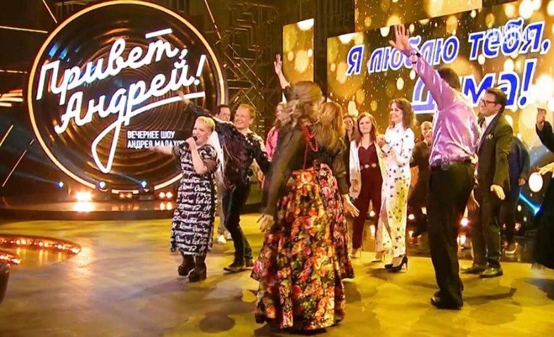 Шоу программа