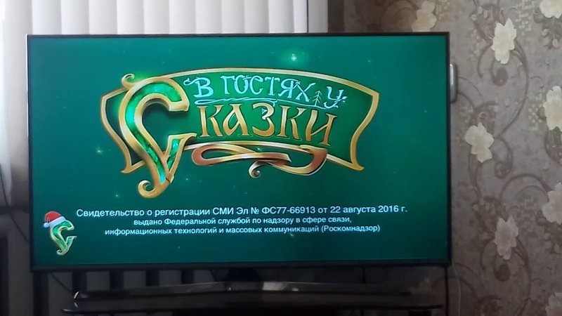Телеканал в гостях у сказки