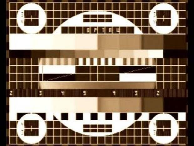 Телевизионная испытательная таблица СССР