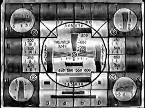 Настроечная таблица 0249 ( ЦТ СССР 1934-1972)