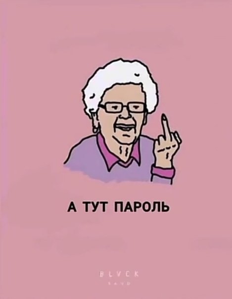 Обои на телефон для бабули