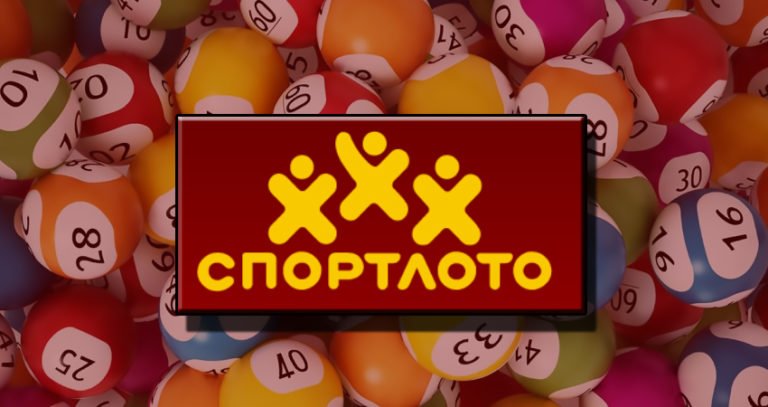 Игра Спортлото