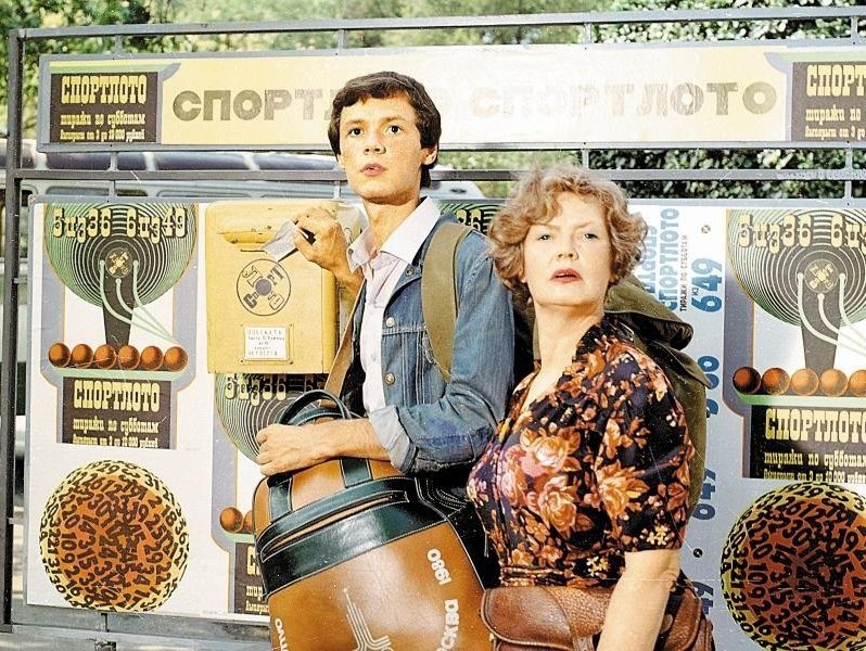 Комедия Спортлото 82