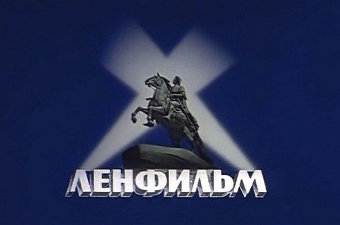 Эмблема киностудии Ленфильм