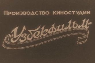 Заставки советских киностудий