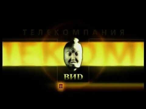 Телекомпания вид поле чудес