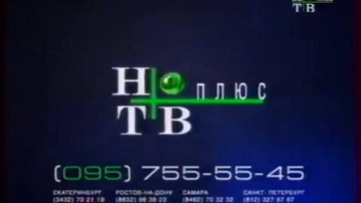 НТВ-плюс спорт