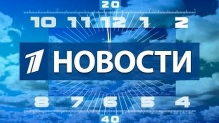 Первый канал заставка